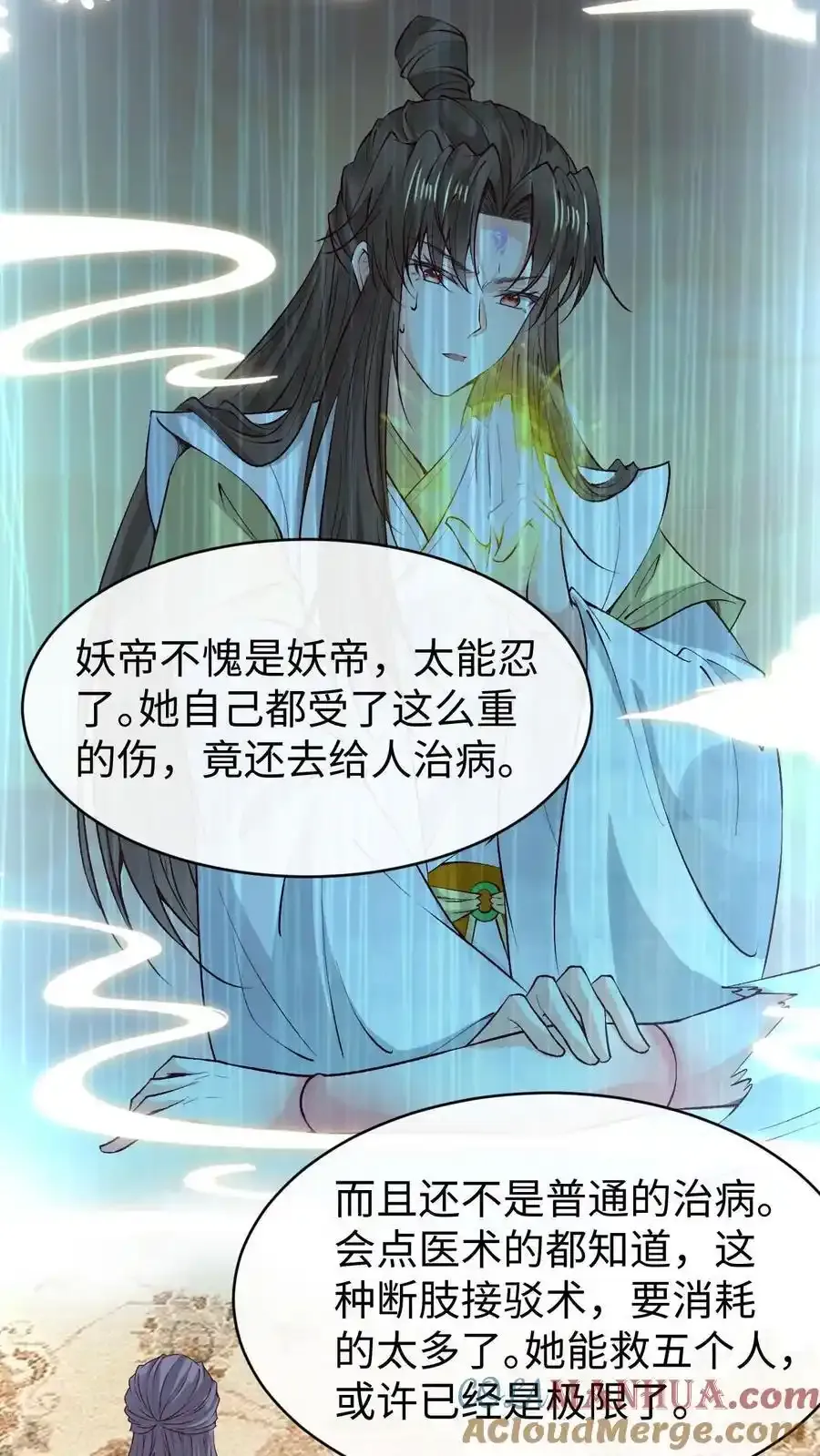 第187话 断肢接驳术 第27页