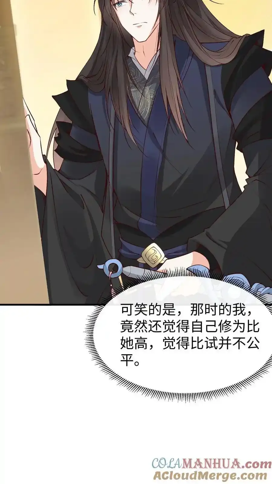 第187话 断肢接驳术 第29页