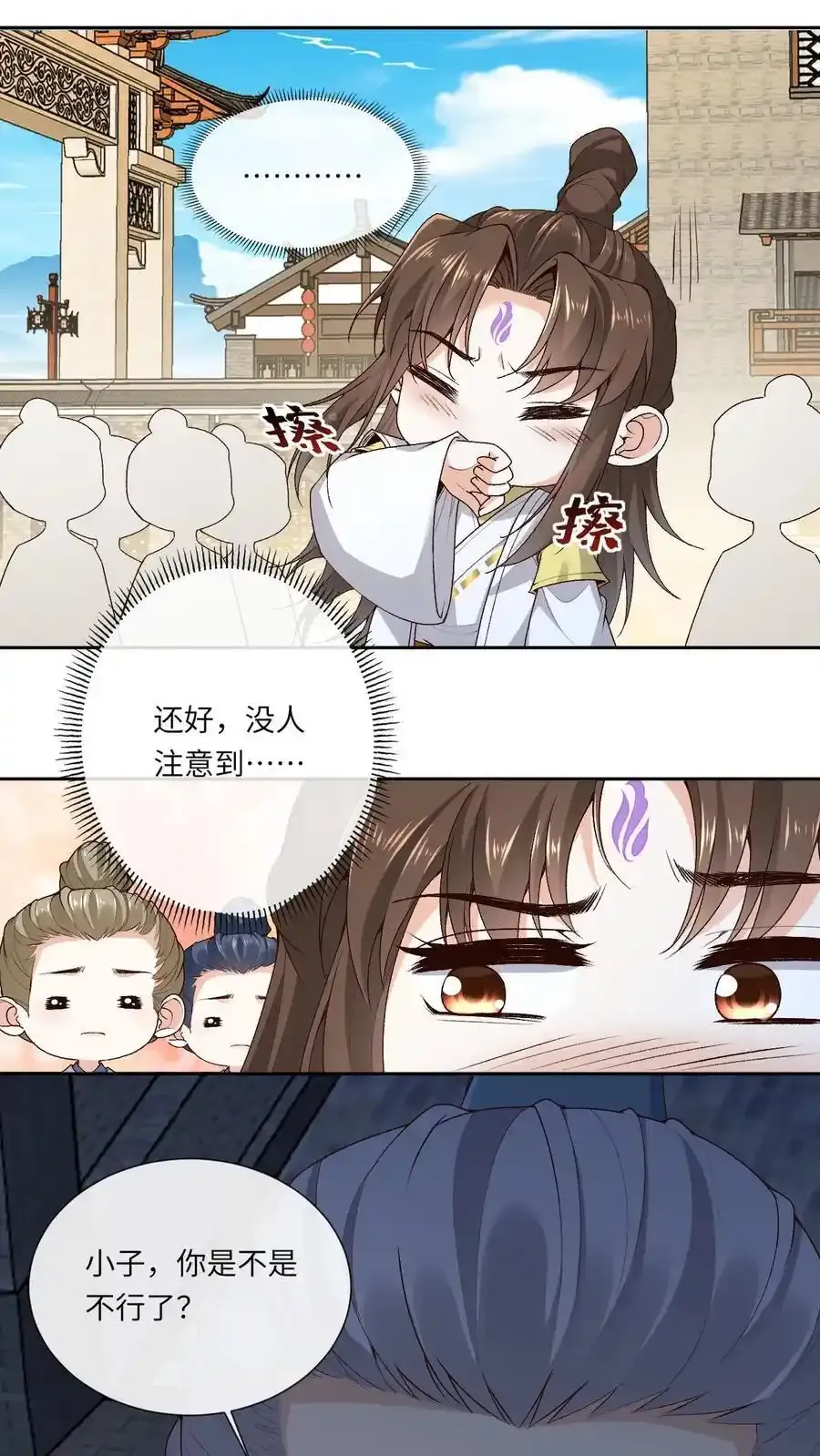 第188话 再三挑衅 第2页