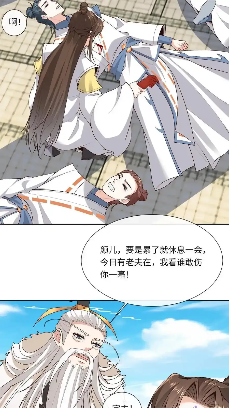 第188话 再三挑衅 第4页