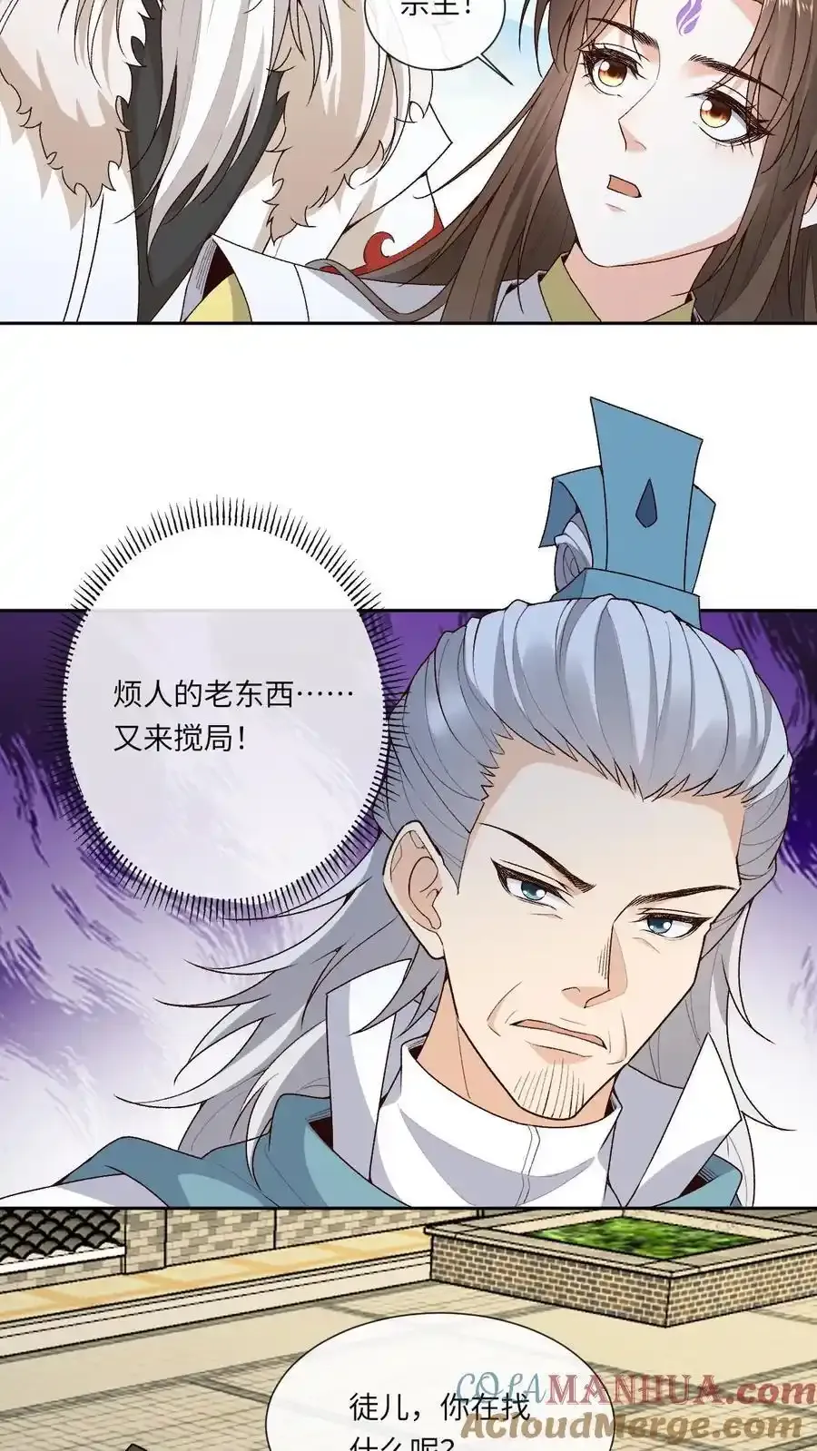 第188话 再三挑衅 第5页