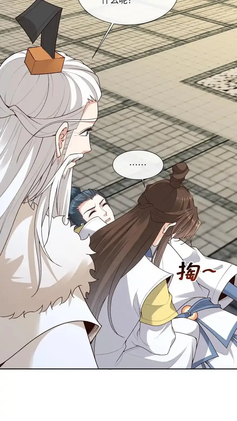 第188话 再三挑衅 第6页