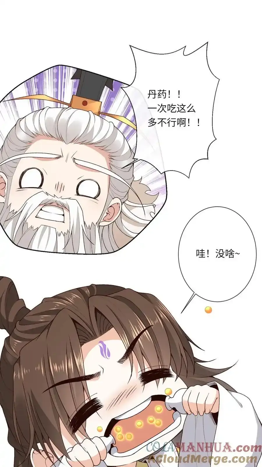 第188话 再三挑衅 第7页