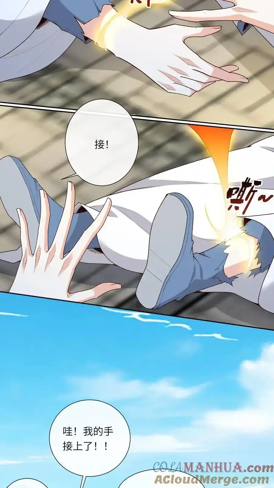 第188话 再三挑衅 第9页