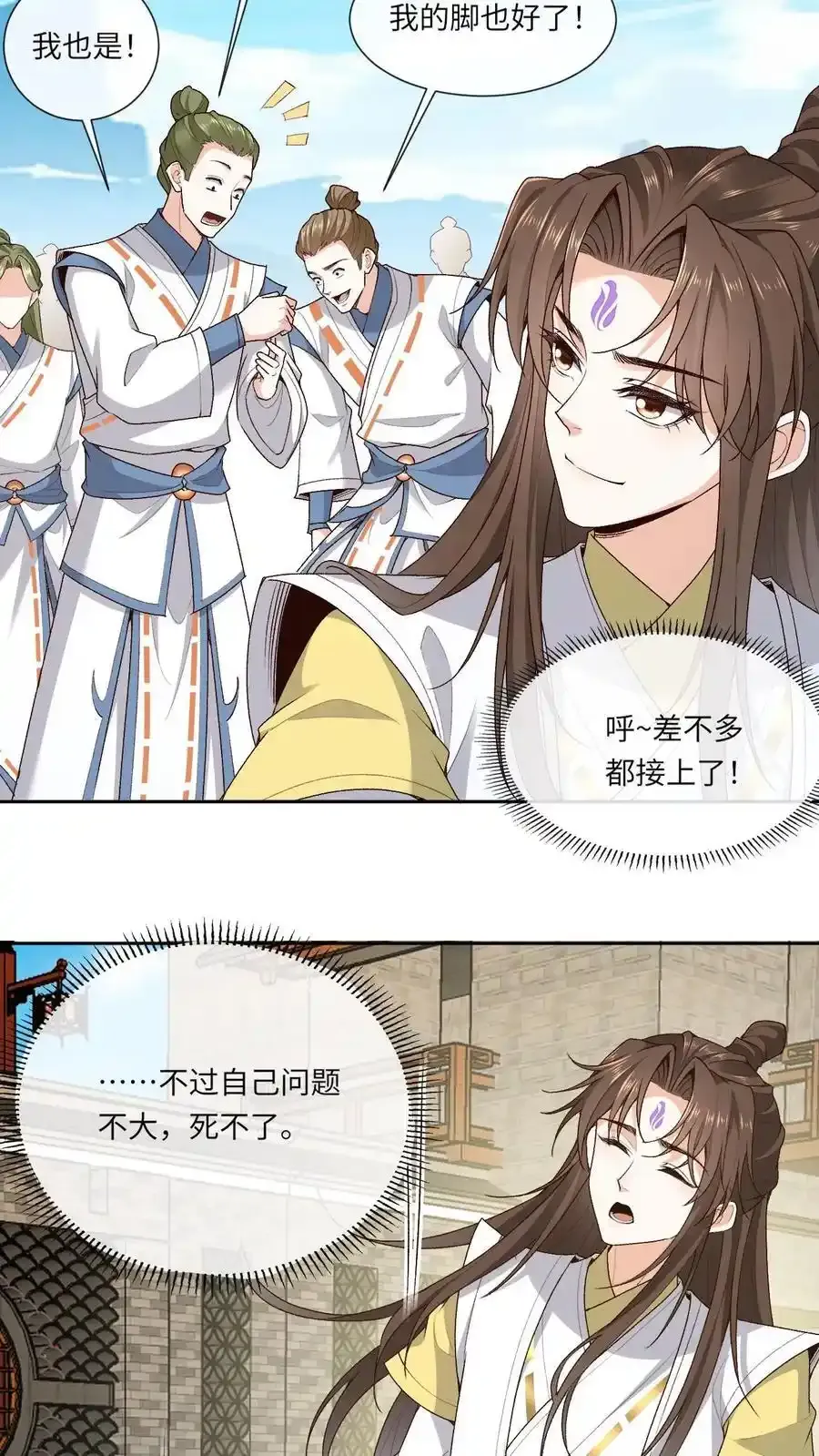 第188话 再三挑衅 第10页