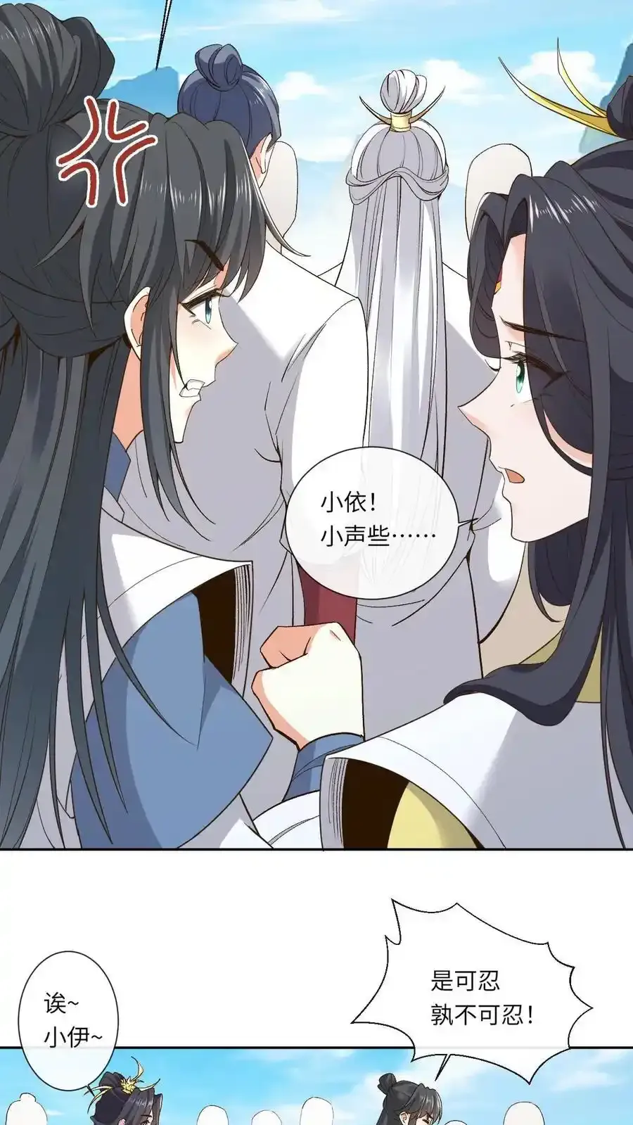 第188话 再三挑衅 第14页