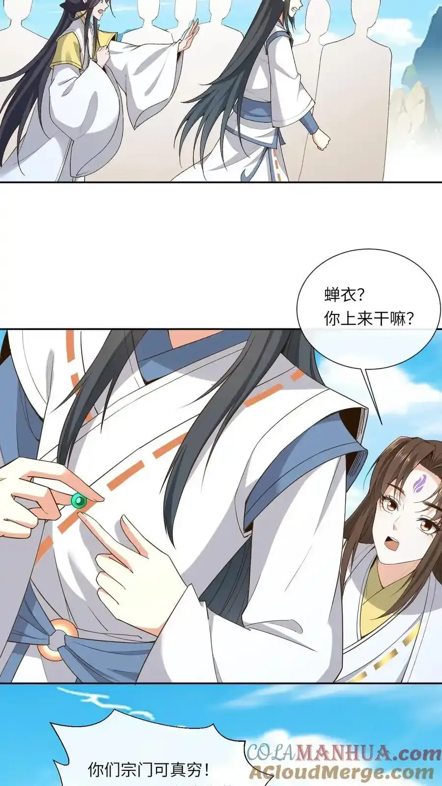第188话 再三挑衅 第15页