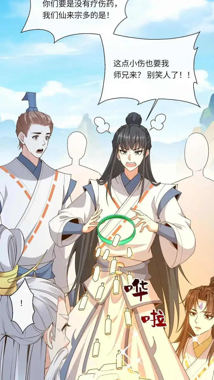 第188话 再三挑衅 第16页