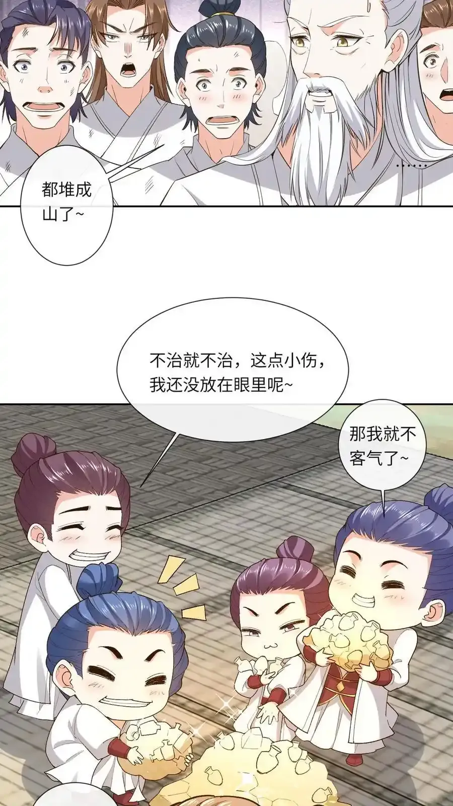 第188话 再三挑衅 第18页