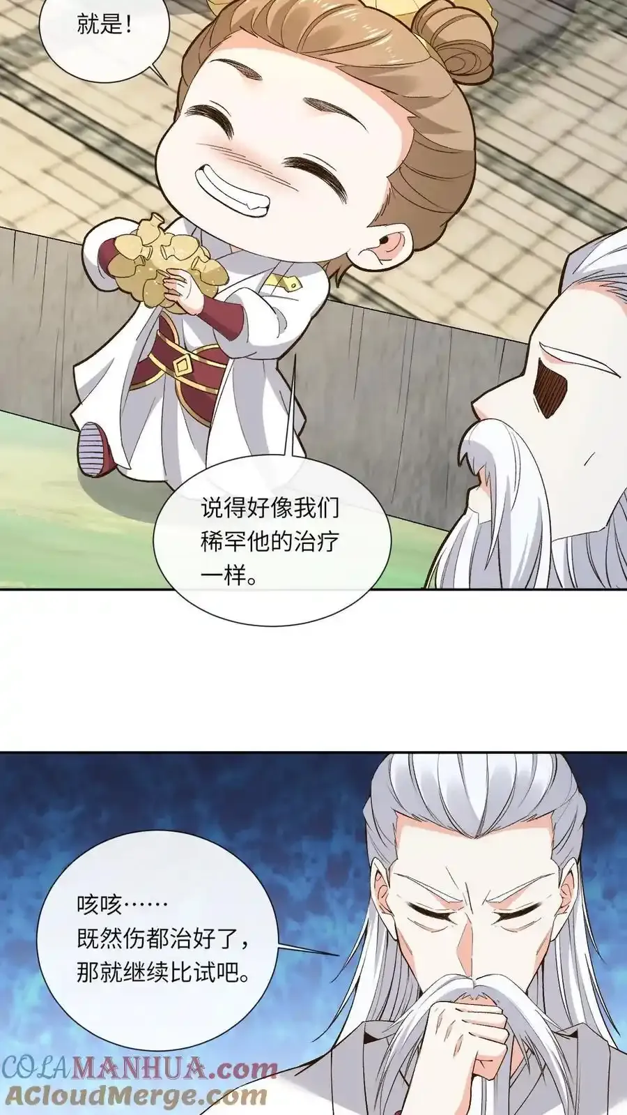 第188话 再三挑衅 第19页