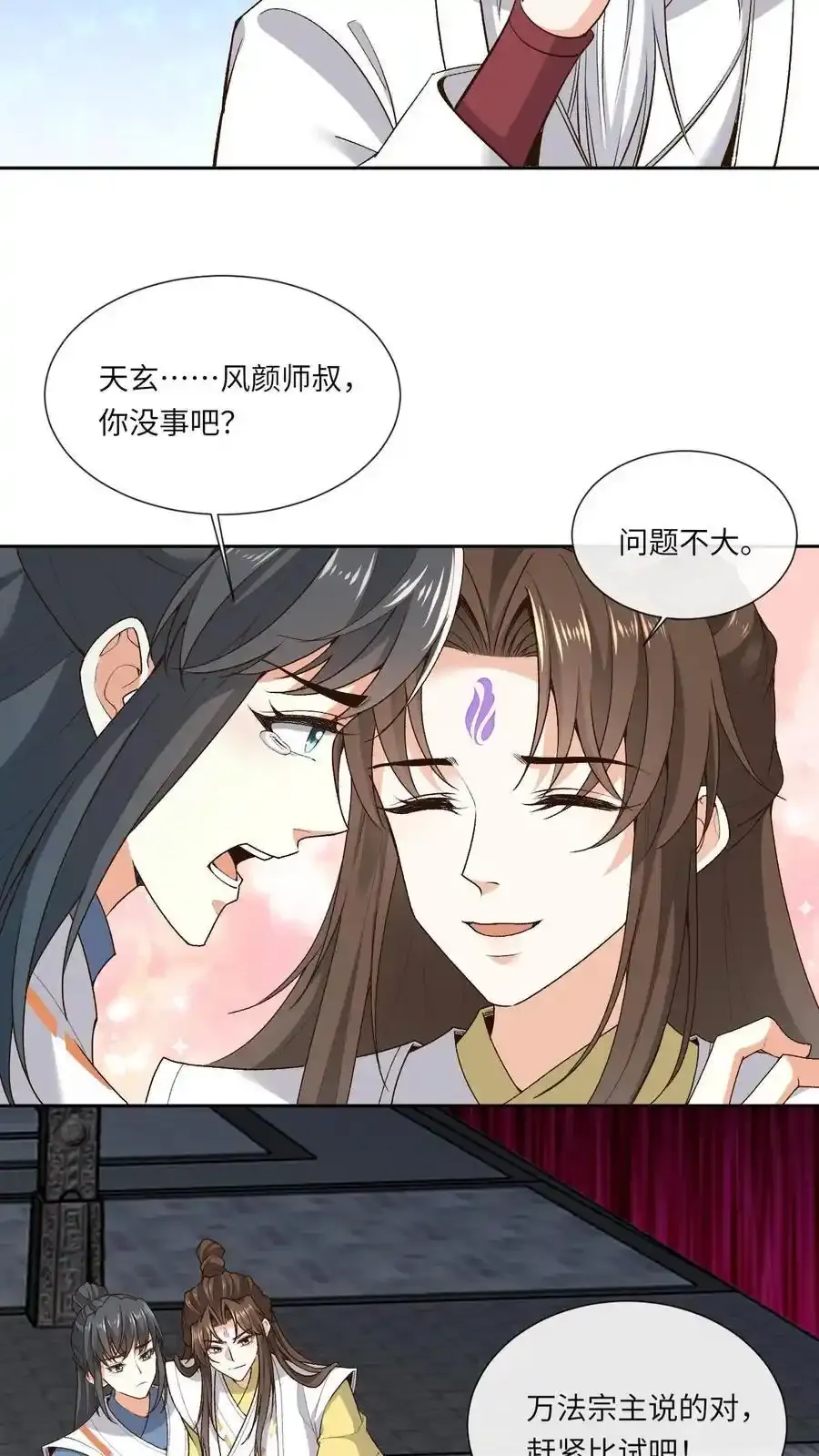 第188话 再三挑衅 第20页