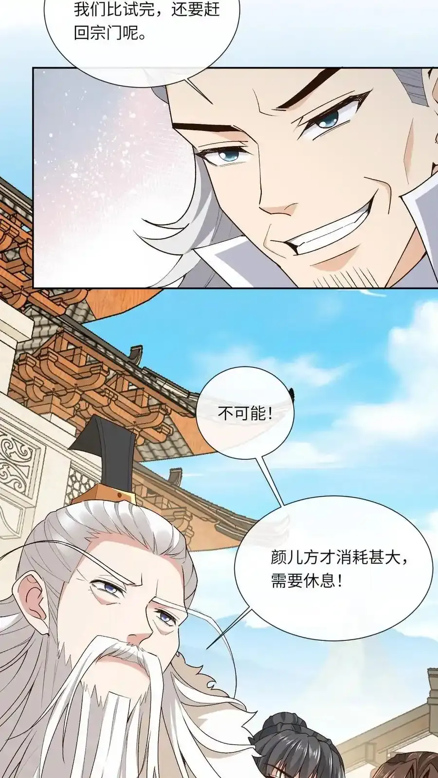 第188话 再三挑衅 第22页