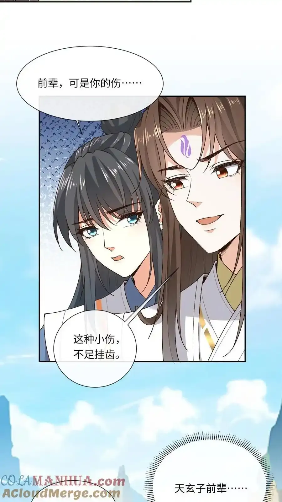 第188话 再三挑衅 第25页