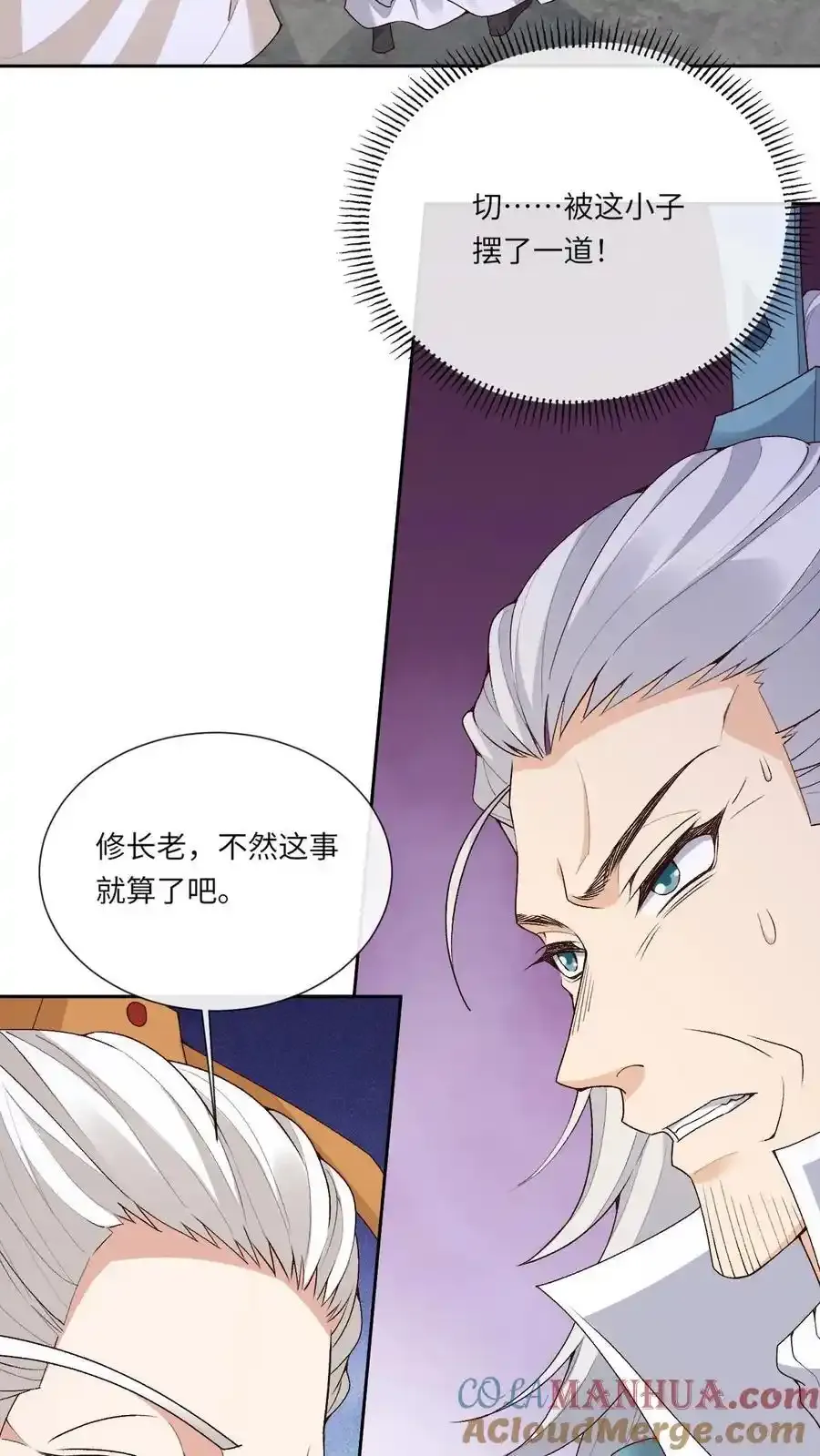 第189话 万鬼密咒 第3页