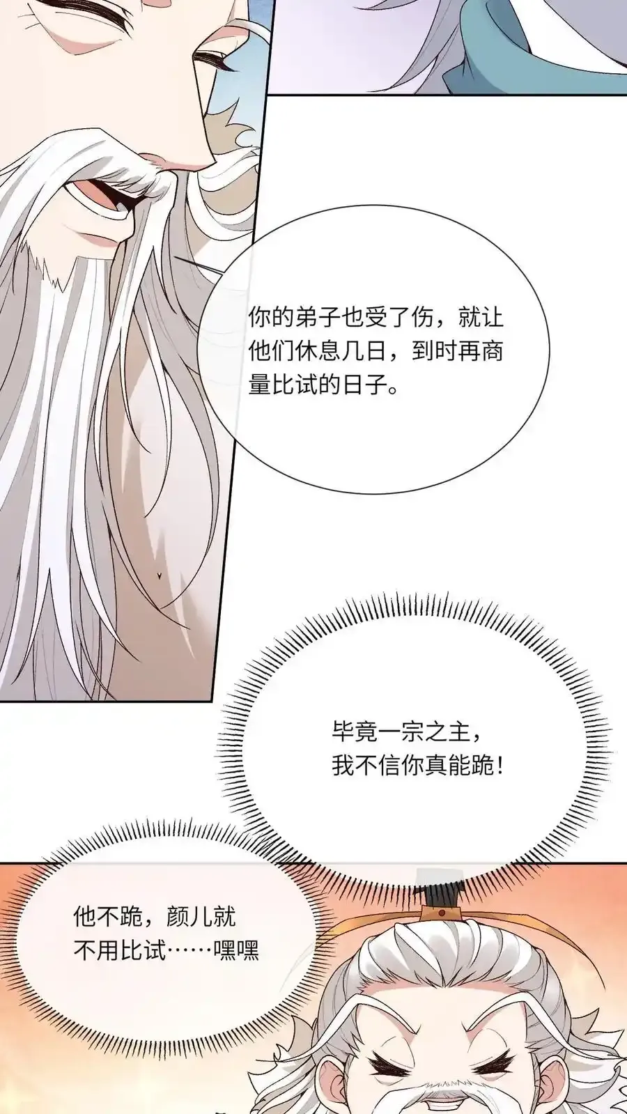 第189话 万鬼密咒 第4页