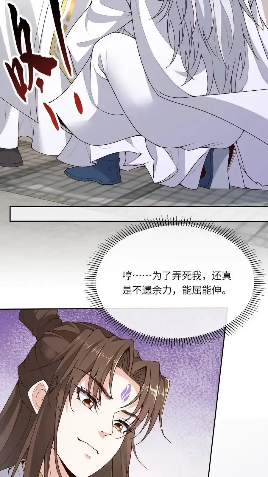 第189话 万鬼密咒 第6页