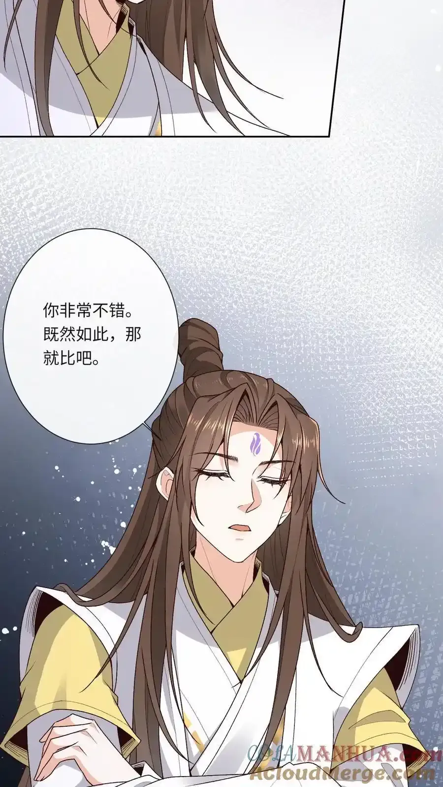 第189话 万鬼密咒 第7页
