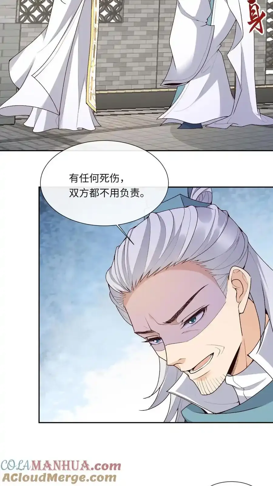 第189话 万鬼密咒 第9页