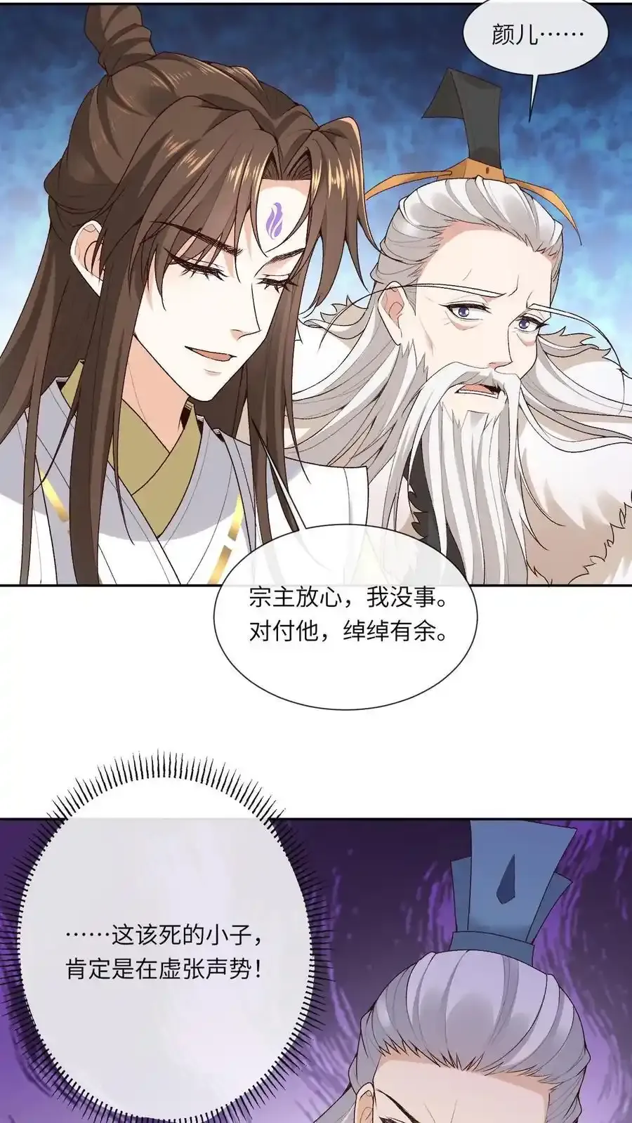 第189话 万鬼密咒 第10页