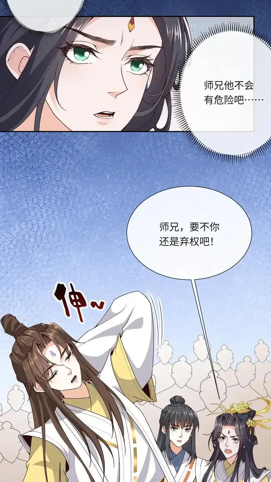 第189话 万鬼密咒 第14页