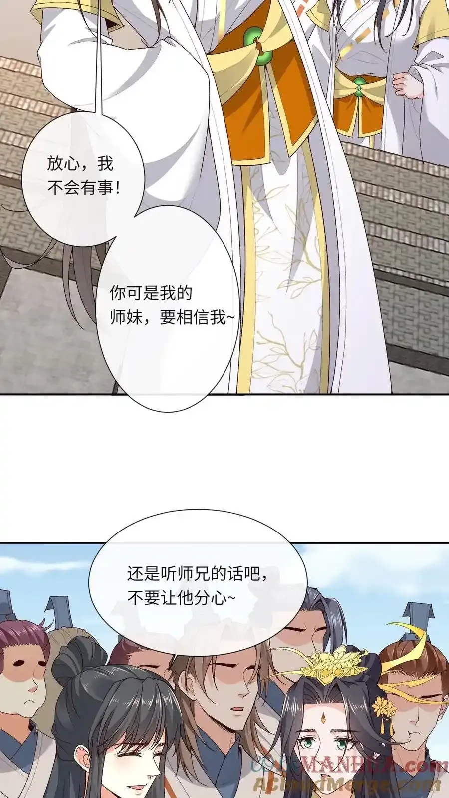 第189话 万鬼密咒 第15页
