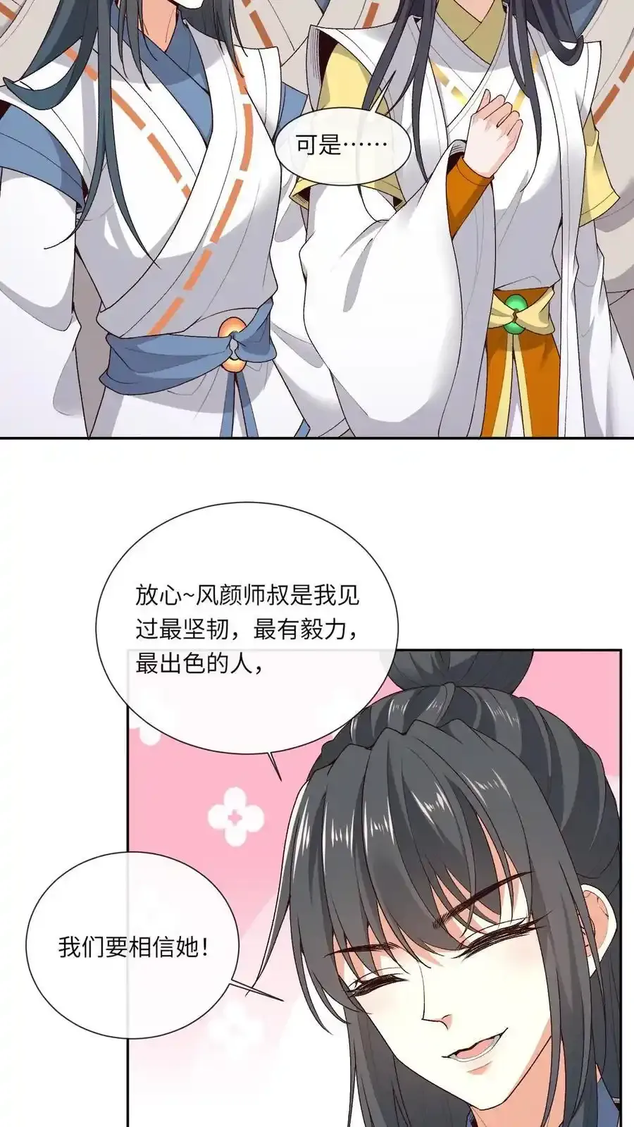 第189话 万鬼密咒 第16页