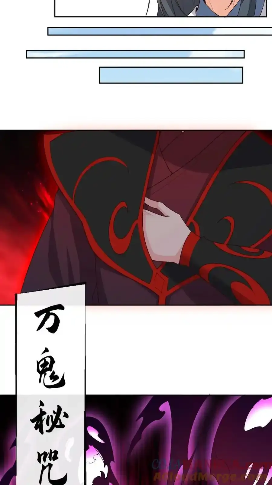 第189话 万鬼密咒 第17页