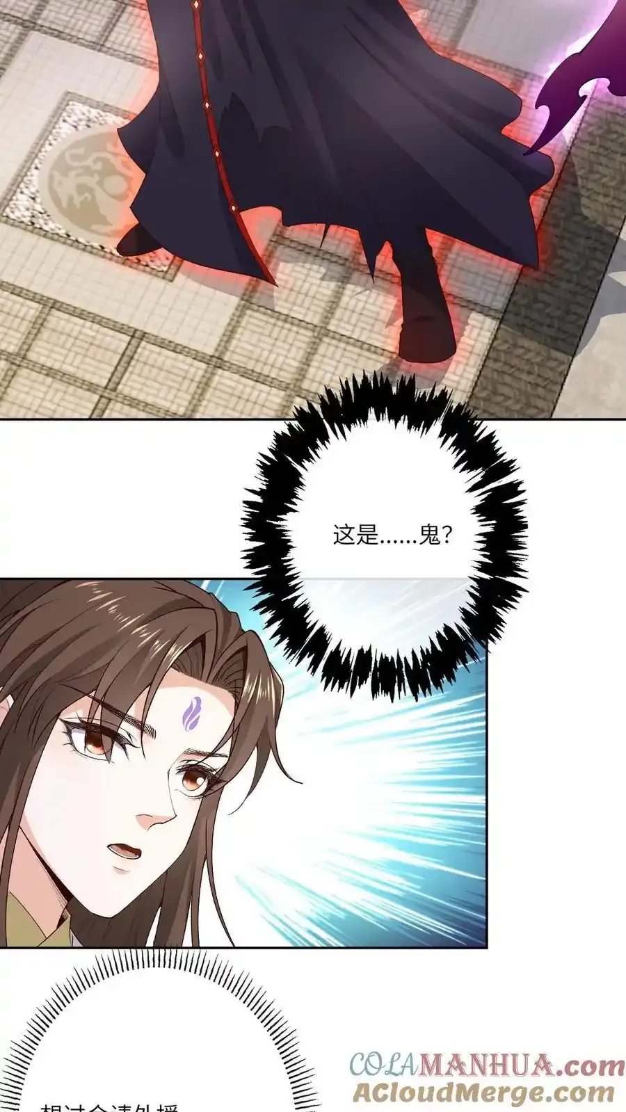 第189话 万鬼密咒 第19页
