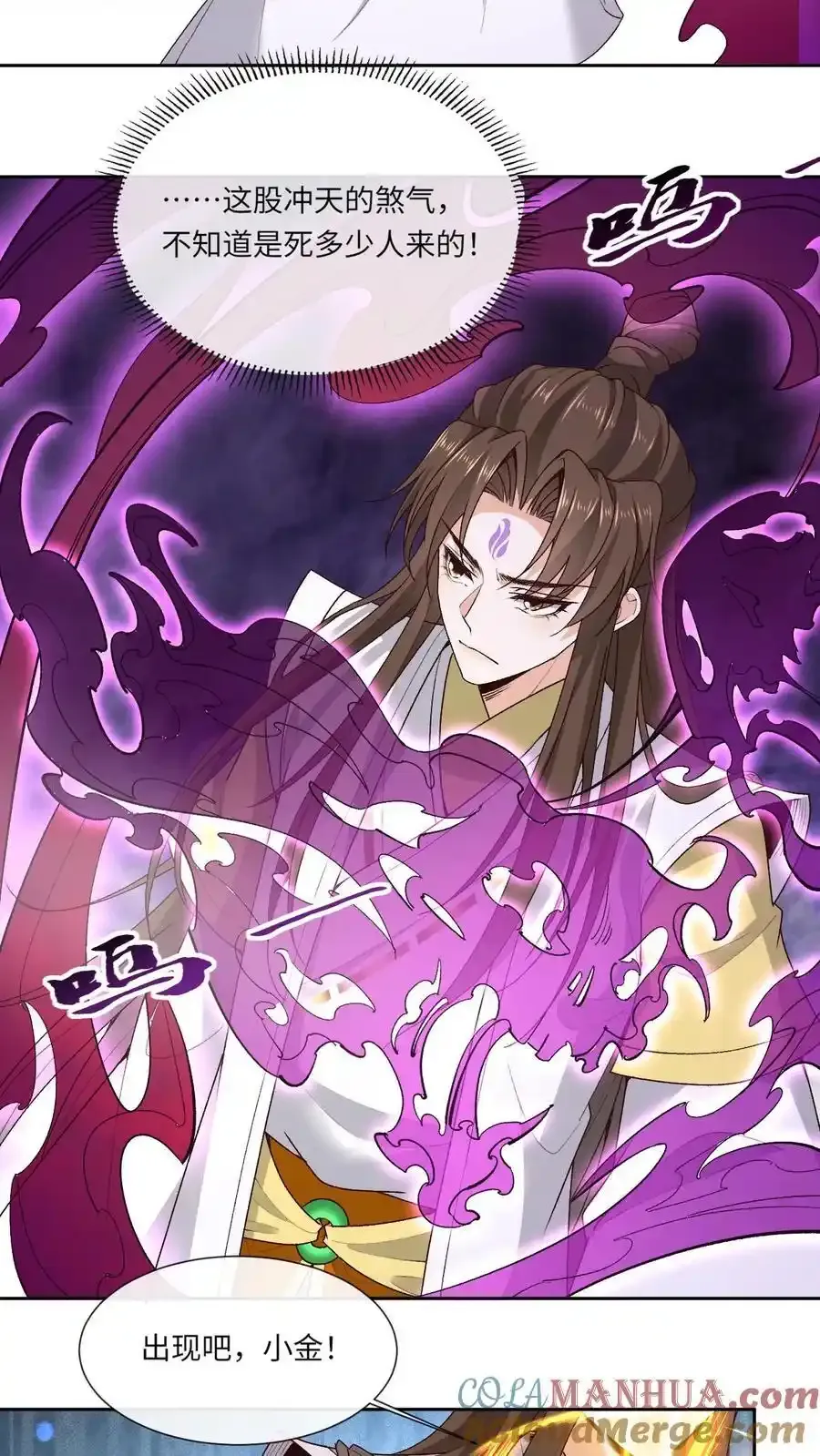 第189话 万鬼密咒 第21页