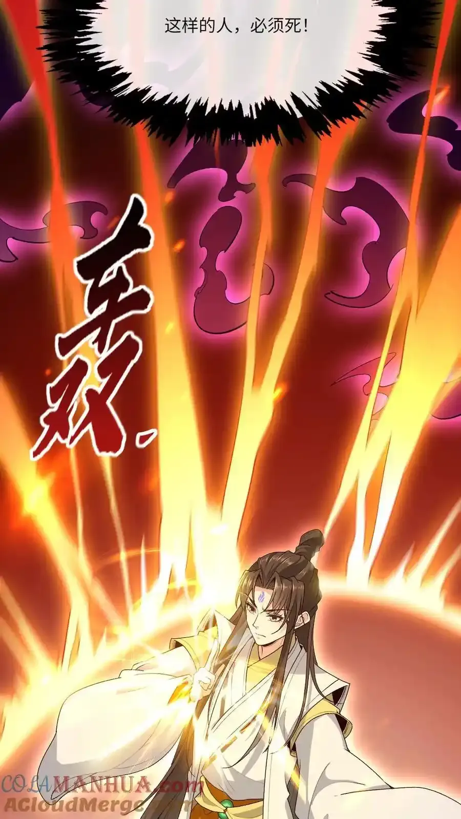 第189话 万鬼密咒 第23页