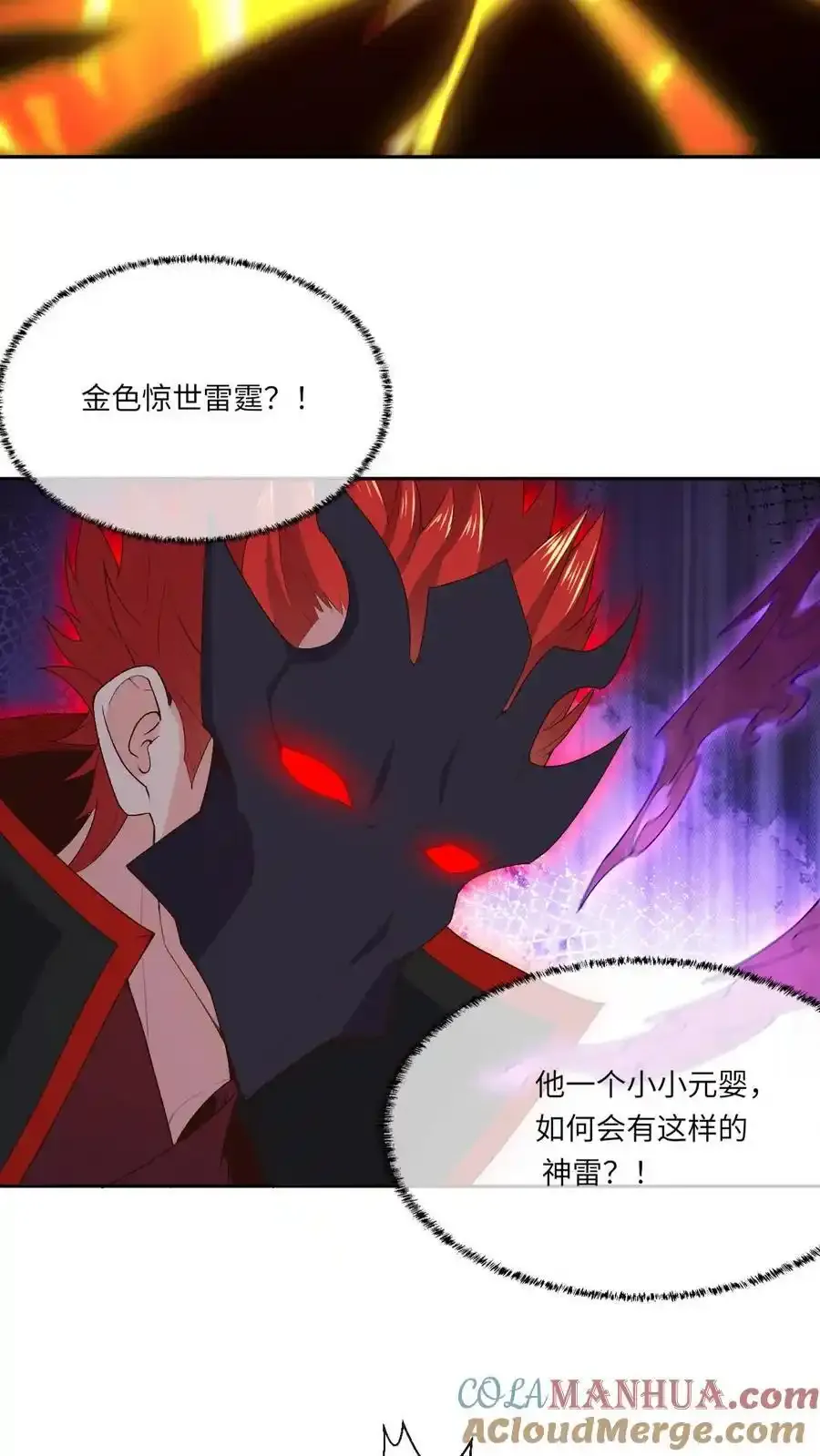 第189话 万鬼密咒 第25页
