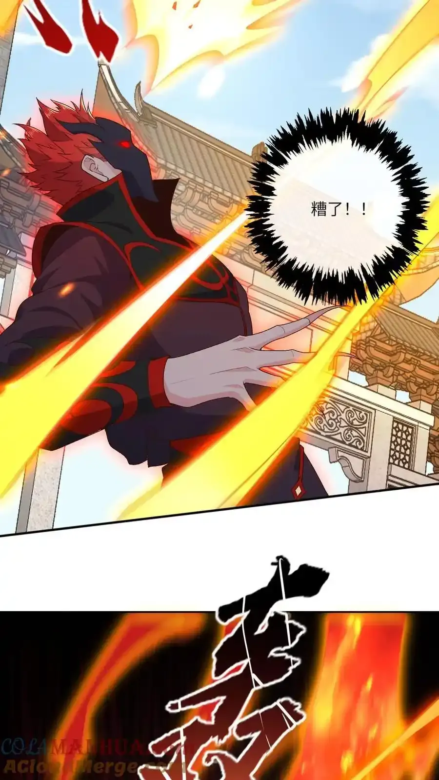 第189话 万鬼密咒 第27页