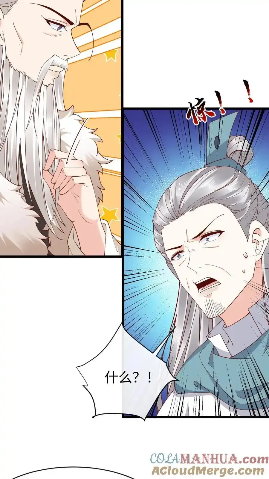 第190话 一起起吧 第3页