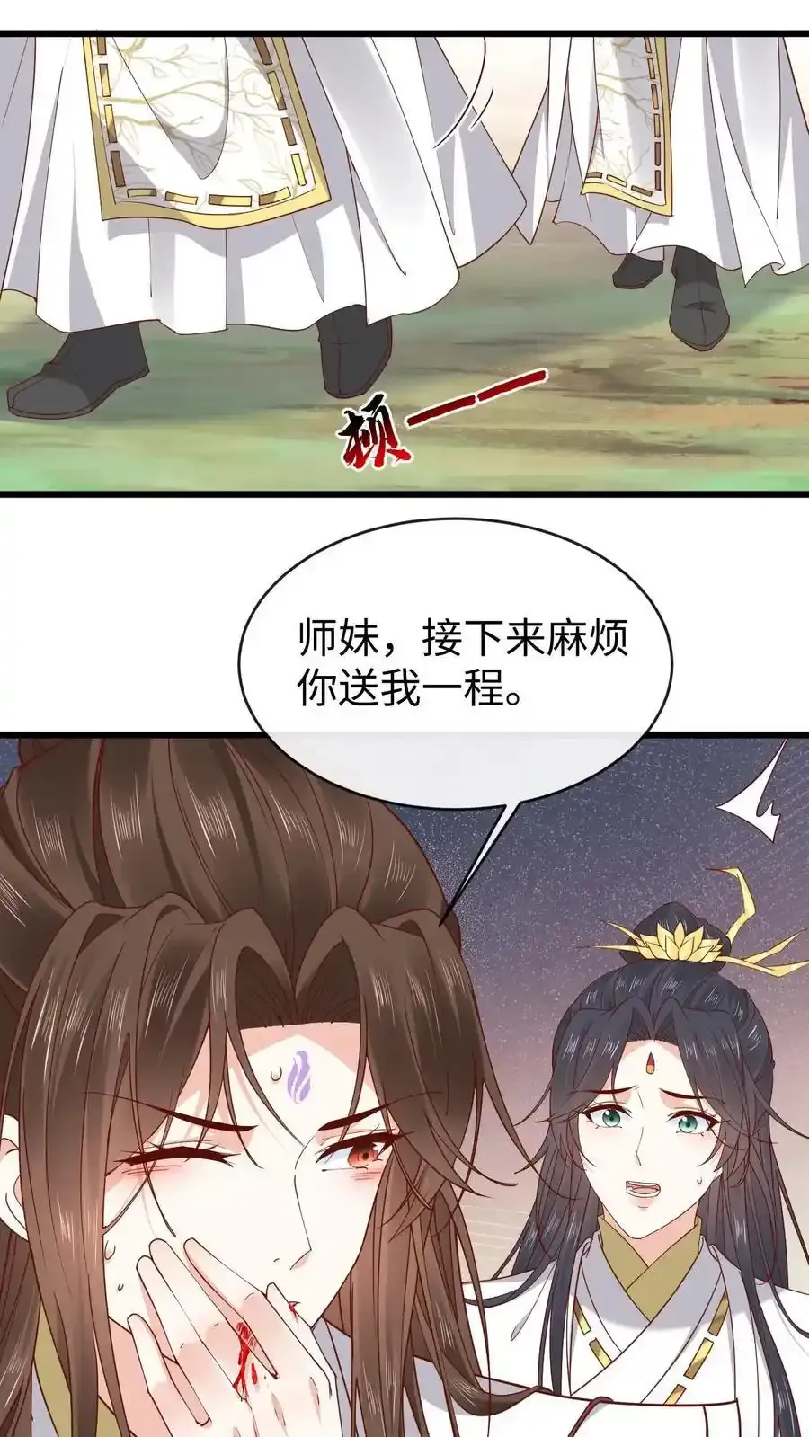 第190话 一起起吧 第8页