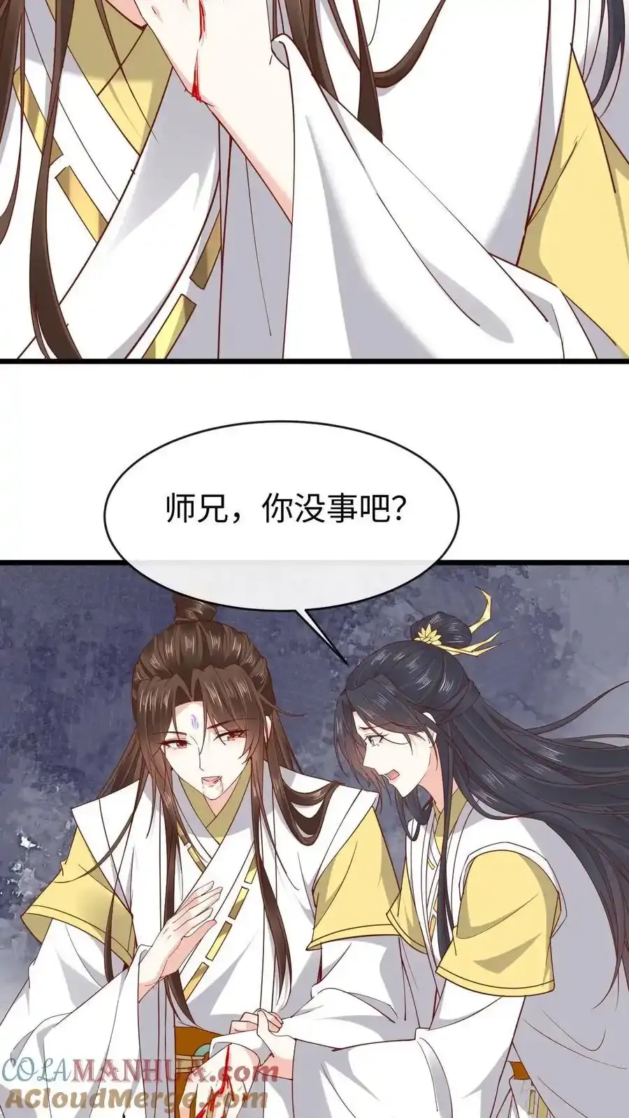 第190话 一起起吧 第9页