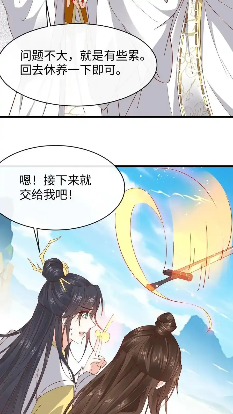 第190话 一起起吧 第10页