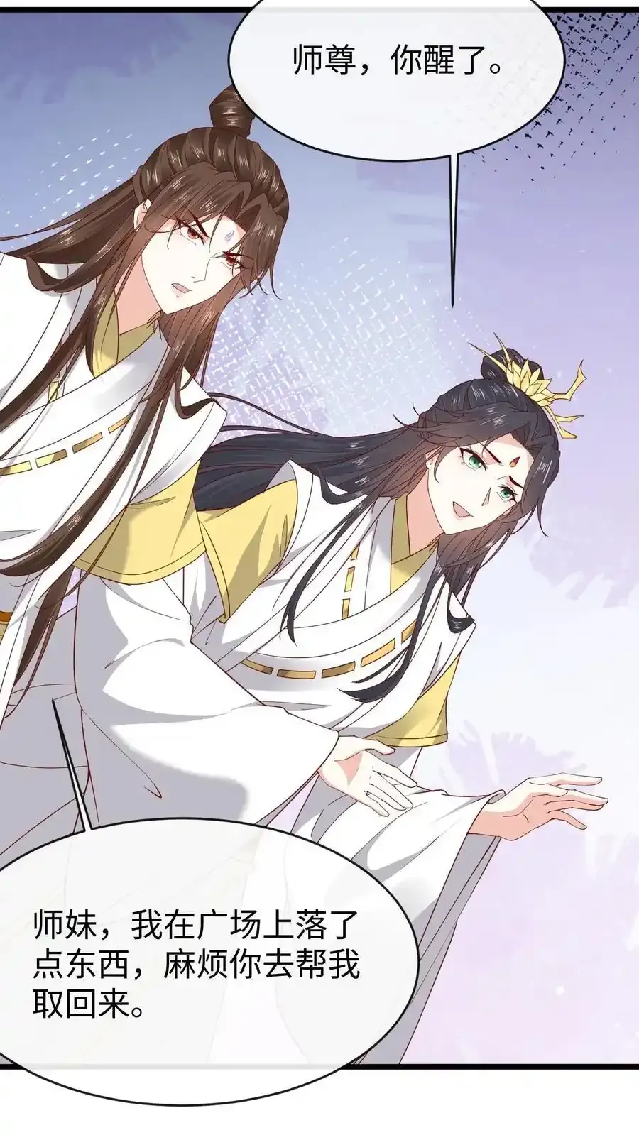 第190话 一起起吧 第14页