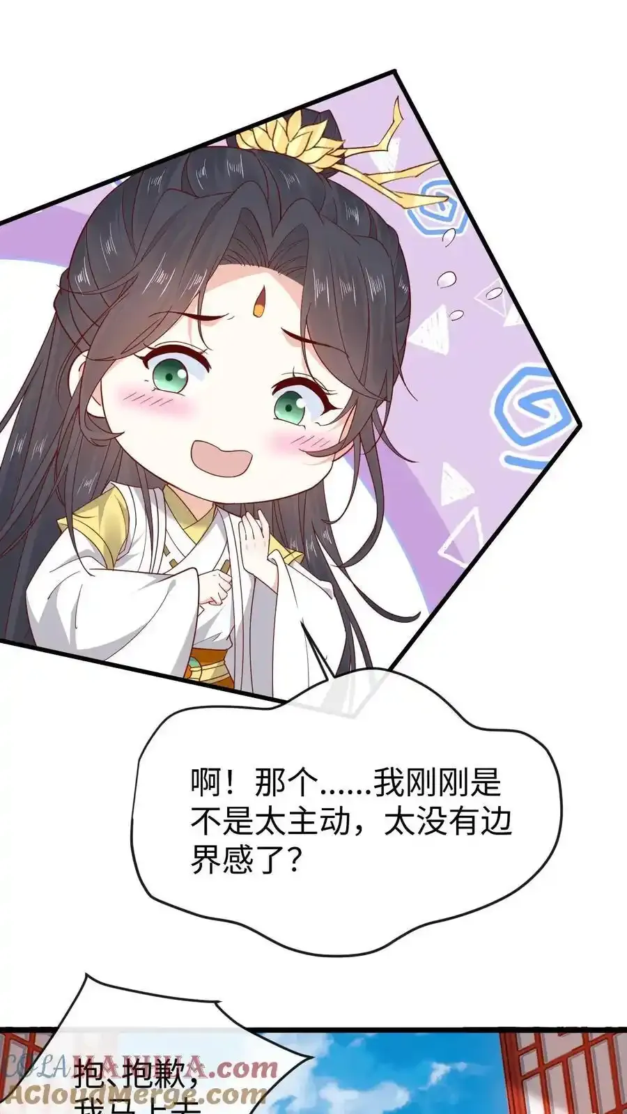 第190话 一起起吧 第15页