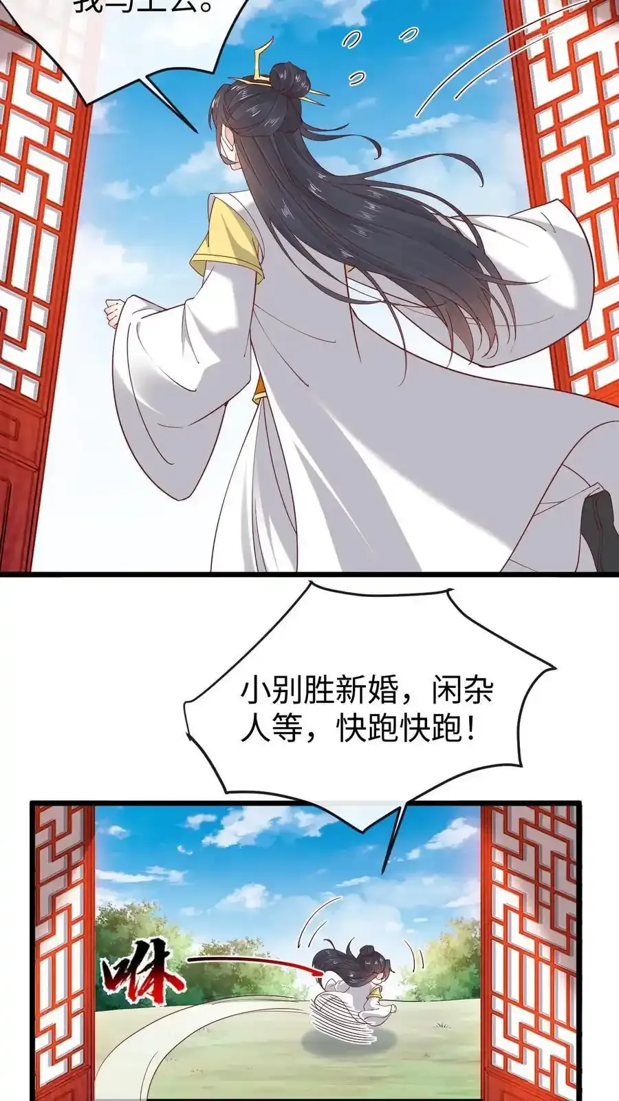 第190话 一起起吧 第16页