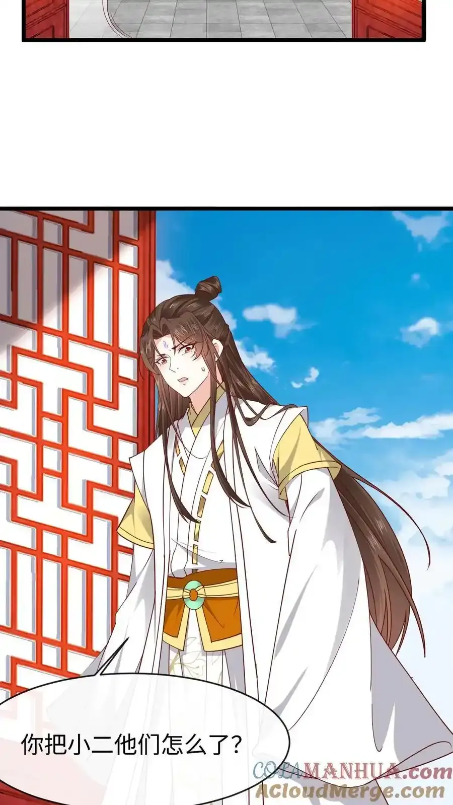 第190话 一起起吧 第17页