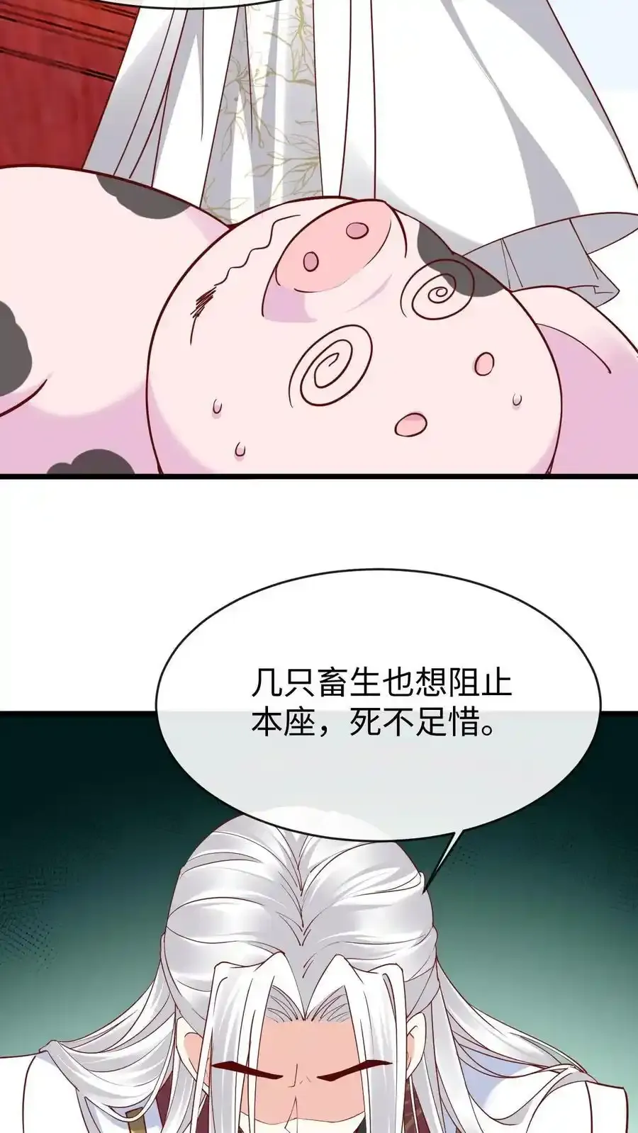 第190话 一起起吧 第18页