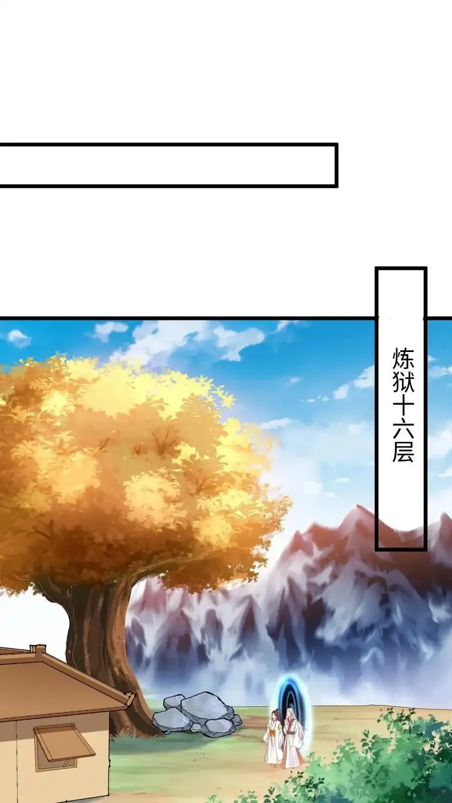 第190话 一起起吧 第22页
