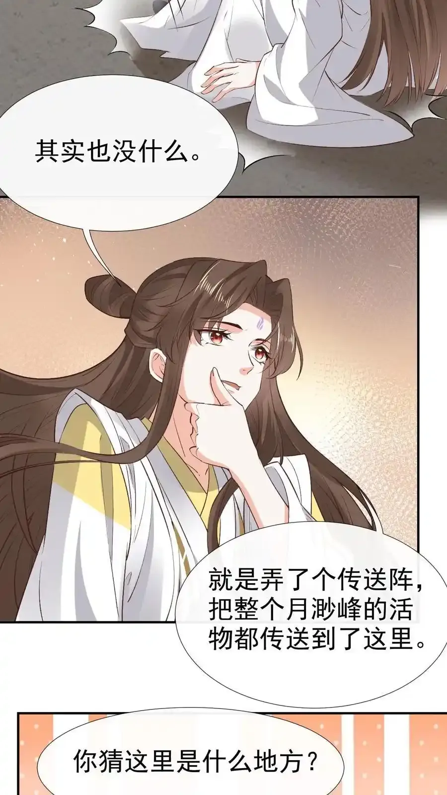第191话 谈判失败 第4页