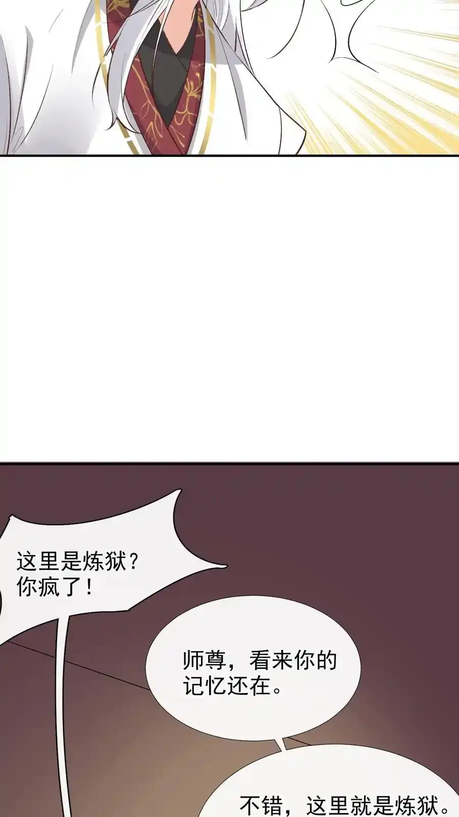 第191话 谈判失败 第6页