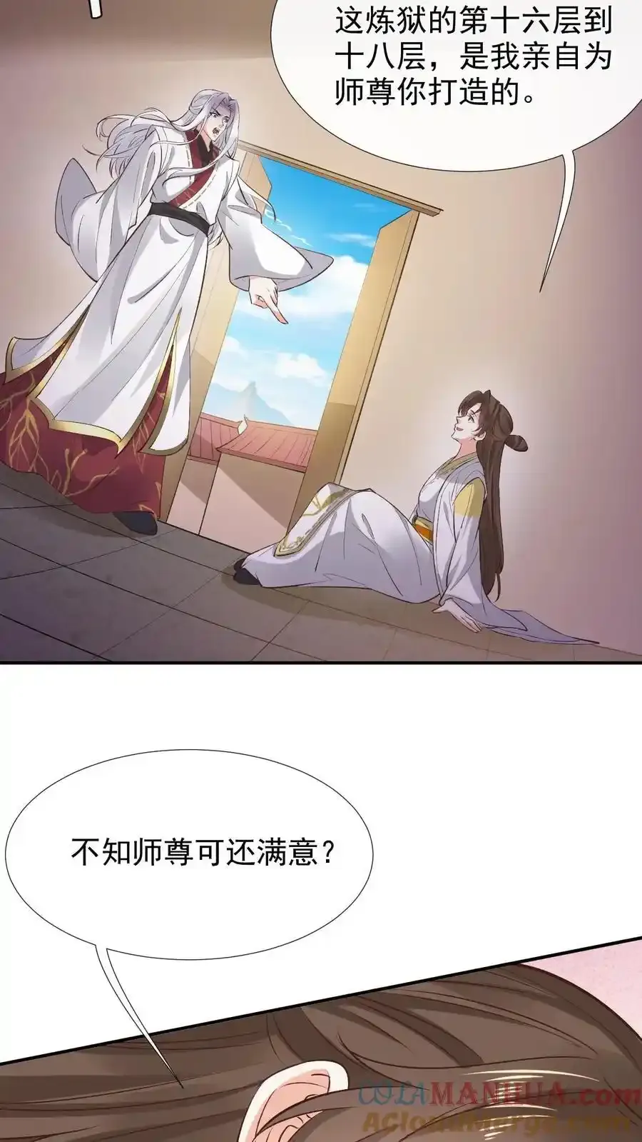 第191话 谈判失败 第7页