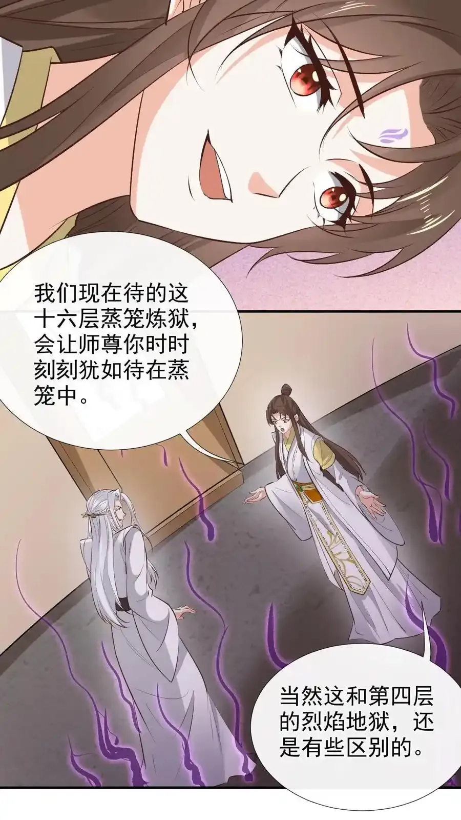 第191话 谈判失败 第8页