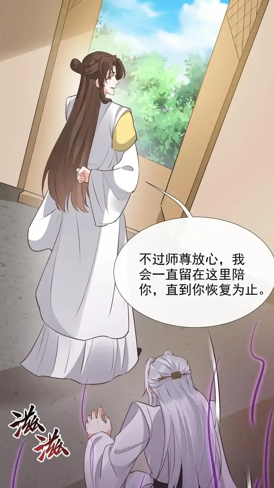 第191话 谈判失败 第10页