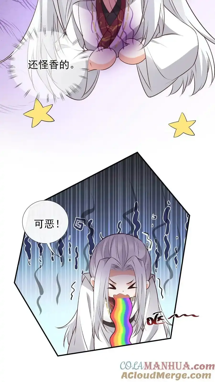 第191话 谈判失败 第13页