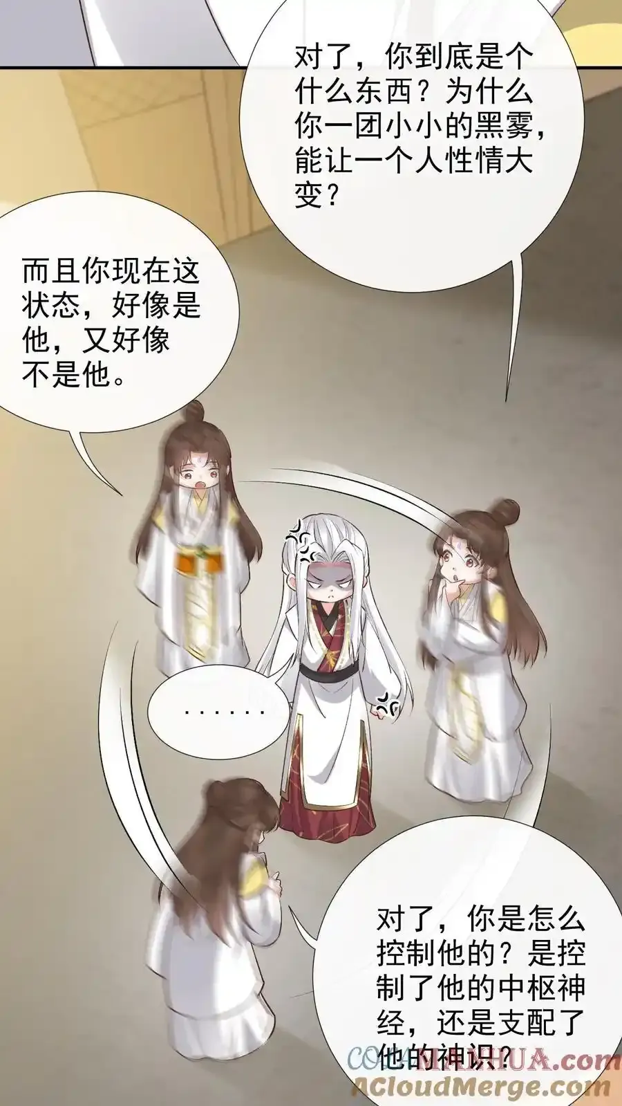 第191话 谈判失败 第19页