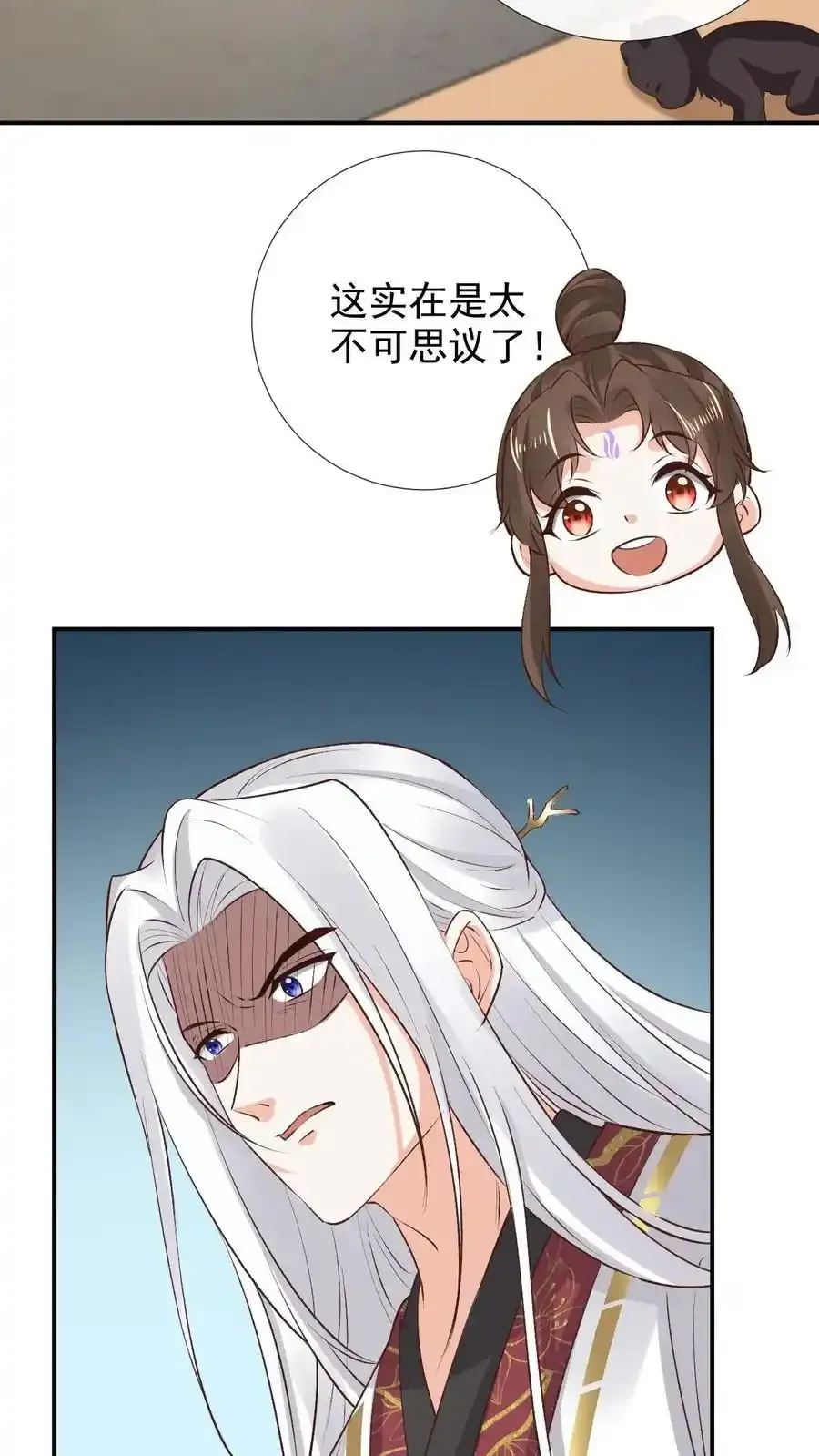 第191话 谈判失败 第20页